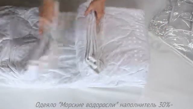 Одеяло демисезонное Морской Бриз бренд Аэлита наполнитель морские водоросли смотреть онлайн