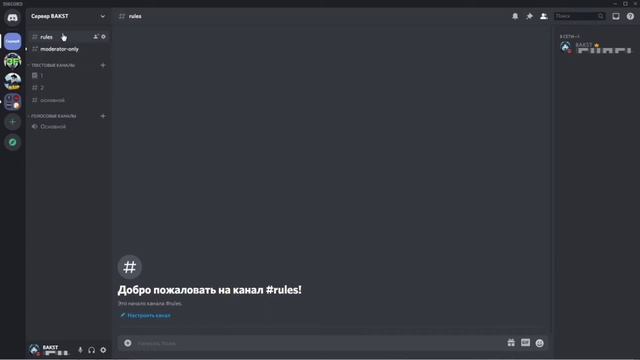 DISCORD | КАК СДЕЛАТЬ ЗНАЧКИ ПЕРЕД КАНАЛОМ