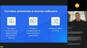 Вебинар: Как запустить digital наружку с Oohdesk DSP не выходя из личного кабинета Ticketscloud