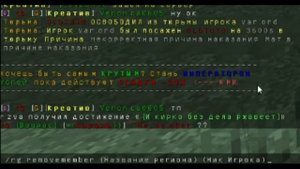 Как заприватить територию в майнкрафте / Все команды для привата / приват на endcraft