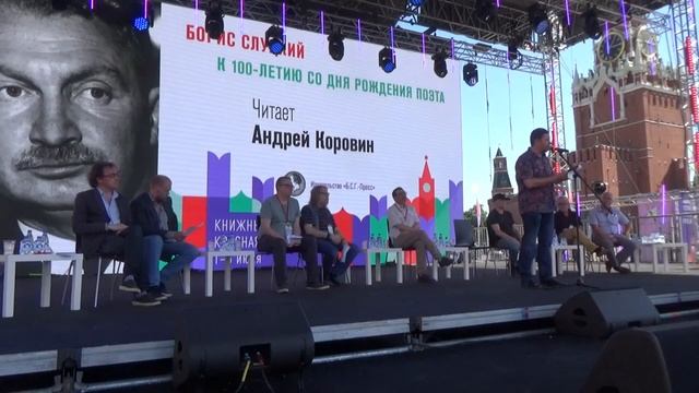 БОРИС СЛУЦКИЙ. КЁЛЬНСКАЯ ЯМА смотреть онлайн