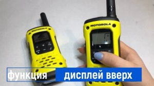 Рация Motorola TLKR-T92 H2O . Обзор функций
