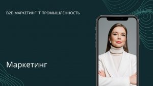 Маркетинг Отличие практиков от теоретиков