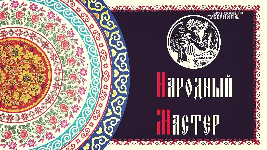 В программе «Народный мастер» — литотерапевт Ольга Царёва