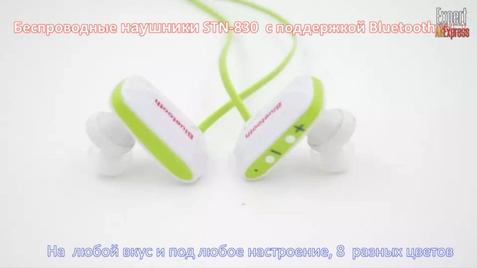 Беспроводная Стерео Гарнитура STN 830 | С Музыкой Везде и Всегда смотреть онлайн