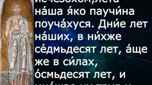 Евангелие Иисусова молитва и исповедь вечер 29 мая 2022 года