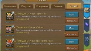 Lords Mobile Делаем шмот на ОХОТУ !