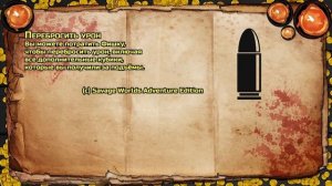 Savage Worlds - Обзор Системы