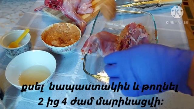 Նապաստակ ջեռոցում Запекаем зайца в духовке??? смотреть онлайн