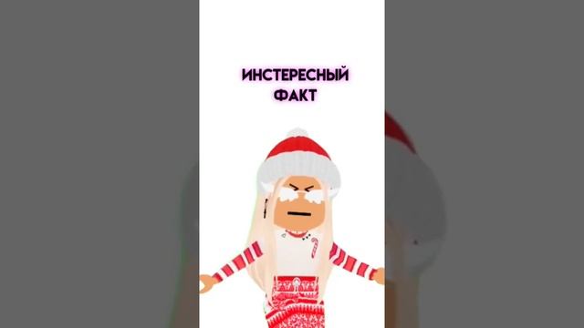 Коллабик Лисы #Роблокс #Лиса #ТикТок #адоптми #roblox #рек #shorts