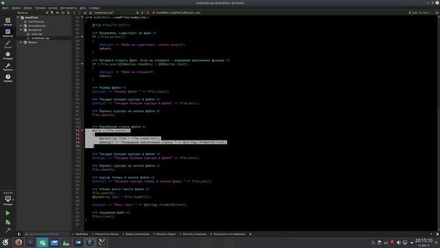 Сохранение текстового файла с помощью класса QFile