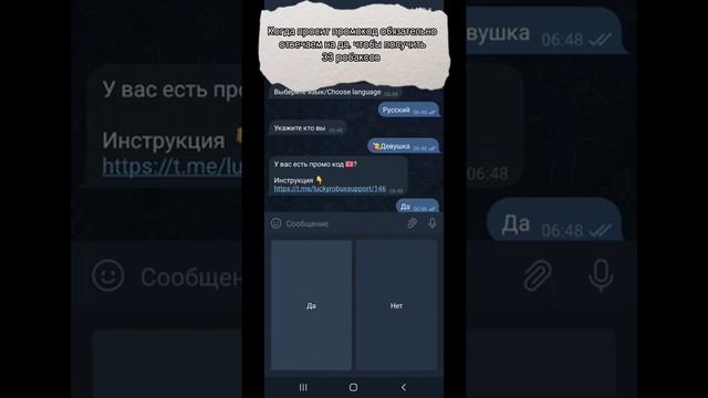 Как получить бесплатные робуксы с помощью телеграм? Рабочий способ =D смотреть онлайн
