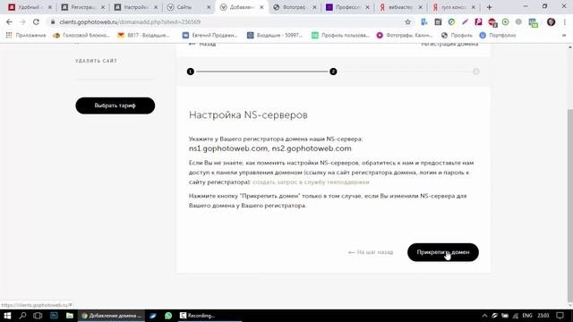 Как подключить доменное имя к Вигбо. SSL сертификат безопасности