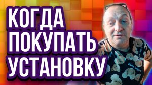 Когда нужно купить оборудование для производства пенобетона