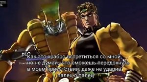 Диалоги Дио со всеми ДжоДжо | JoJo Eyes of Heaven Диалоги на русском