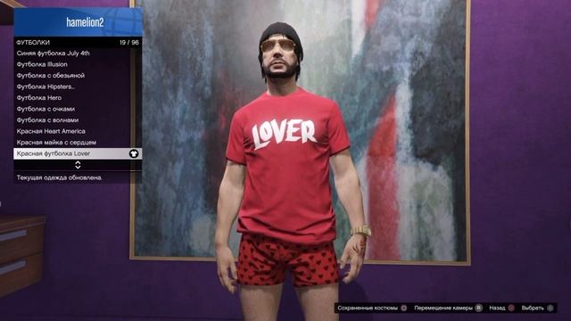 Gta 5 online:небольшой глитч на перекрашивание одежды 1.32