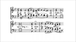 "От юности моея" напев КПЛ