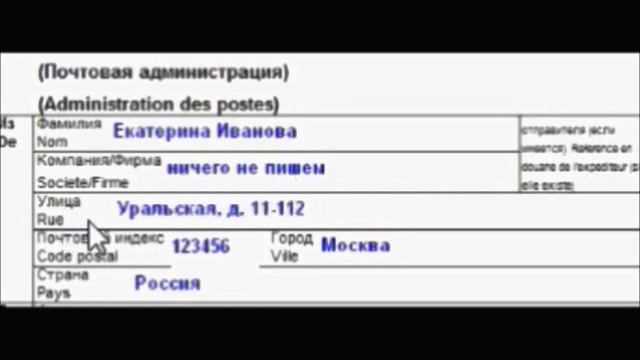 Как отправить посылку в Америку. Письмо в США