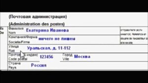 Как отправить посылку в Америку. Письмо в США