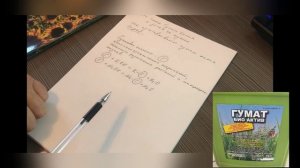 Что такое гумат калия?