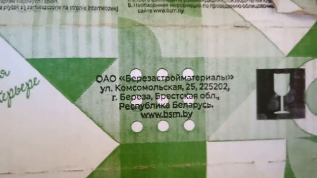 Белорусская плитка смотреть онлайн