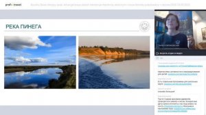 О Парке "Голубино", Архангельская область