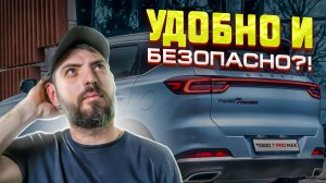 Cherry Tiggo 7 Pro MAX удивляет своими фишками! Бесключевой доступ!