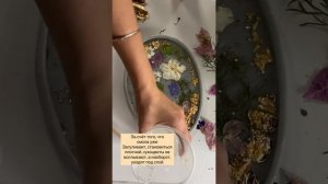 Заливка эпоксидной смолы в силиконовый молд - палитра , с сухоцветами, фольгой и камнями