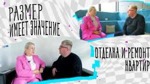 Бизнес по ремонту и отделке квартир в Краснодаре. Опыт предпринимателя