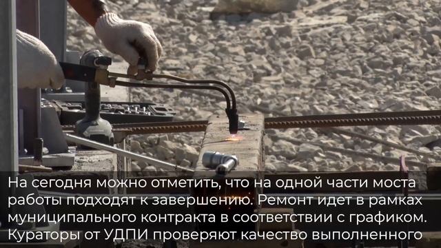 Ремонт моста на ул. Павла Корчагина смотреть онлайн