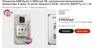 Процессор AMD Ryzen 5 3600 для ПК, центральный процессор для компьютера, 6 ядер, 12 нитей