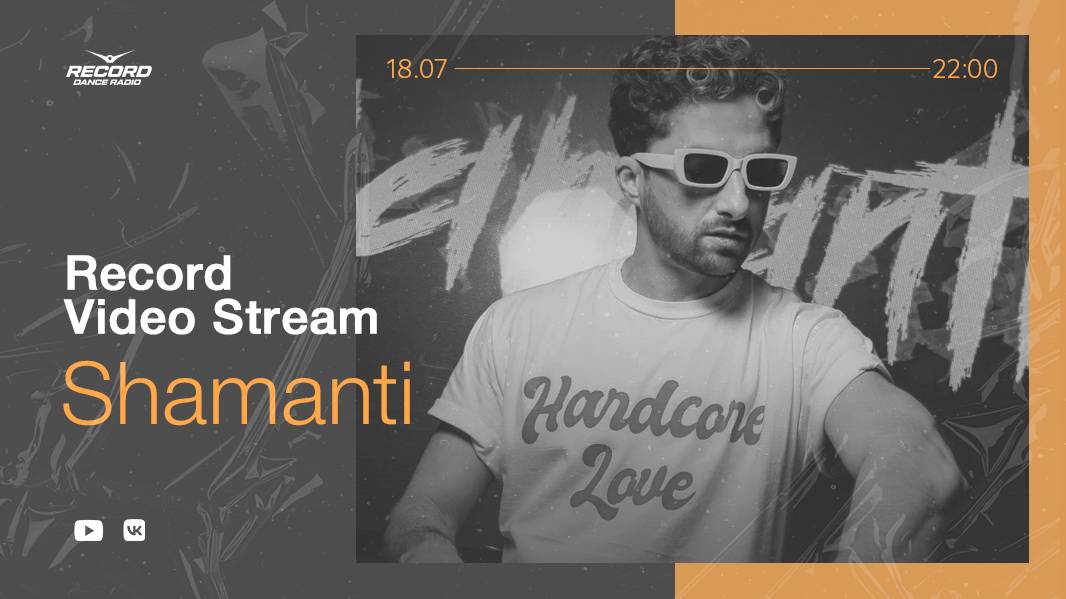 Record Video Stream | SHAMANTI