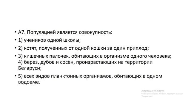 РТ 2019 2020 I ЭТАП / БИОЛОГИЯ / А1-А11 / ЦТ 2020 смотреть онлайн видео ...