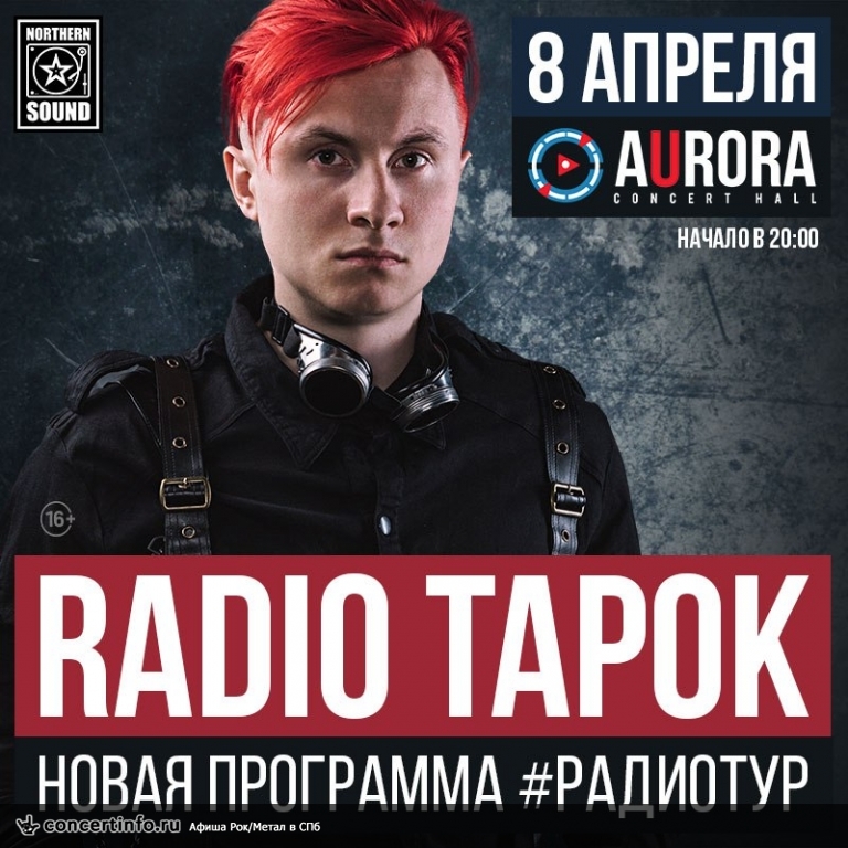 Проект радио тапок