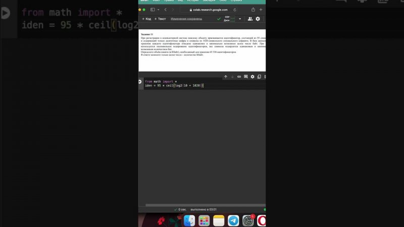 11 задание кодом #python #егэ #информатикаегэ #егэ #кегэ