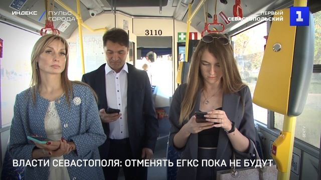 Где Купить Карту Егкс В Севастополе Цена