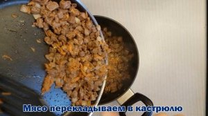 Гуляш | Гуляш из говядины | Гуляш с подливой