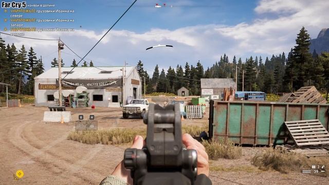 Far Cry 5