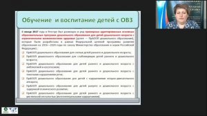 Деятельность дошкольной организации по реализации адаптированной основной образовательной программы