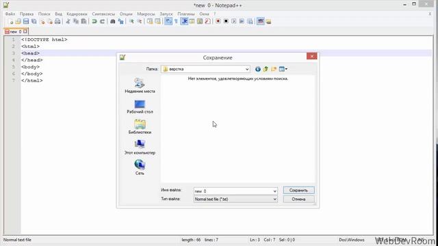 Упрощенный каркас в Html 5 - Урок #1 - Уроки по HTML 5