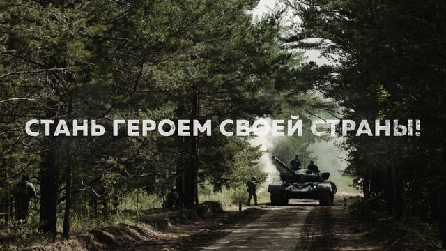 Военная служба по контракту смотреть онлайн