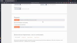Как добавить utm метку в ссылку, ведущую на сайт?