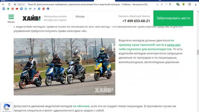 Вело мото учебная езда смотреть онлайн
