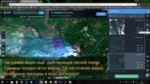 Мониторинг лесных пожаров по снимкам из космоса