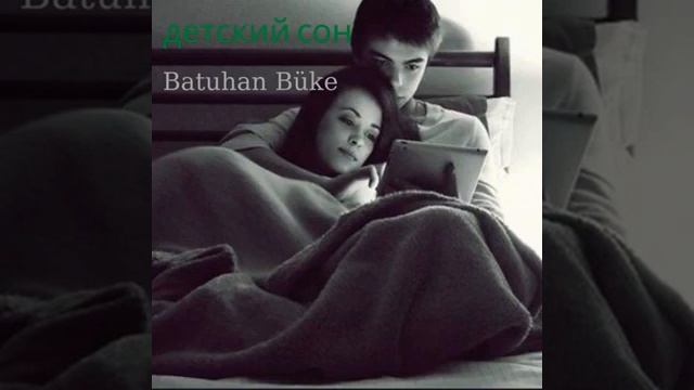 Детский сон смотреть онлайн