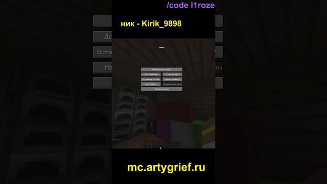 🔴ИГРАЕМ НА ARTYGRIEF! КОПИЯ REALLYWORLD🔴