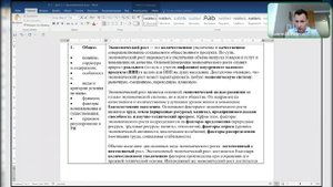 Экономический рост. Занятие 34-3 (экономика). Подготовка к ДВИ на юрфак МГУ. Петров В.С.