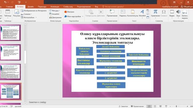 Дошибекова А.Б. - оқытушы смотреть онлайн