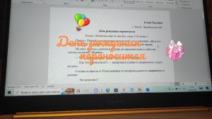 День рождения переносится