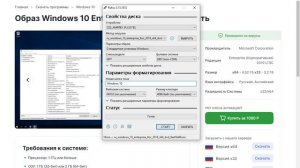 Windows 10 Enterprise 2019 LTSC Скачиваем чистый образ здесь вместе???